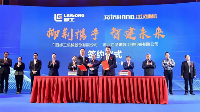 柳工加持，江漢建機(jī)步入工程機(jī)械快車(chē)道！